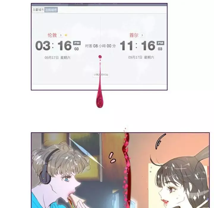MissingUBAR第5話