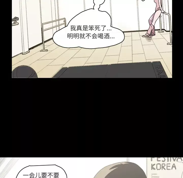 大声说爱我第17话