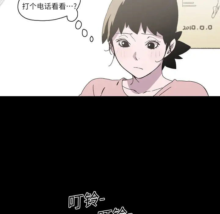 大声说爱我第17话