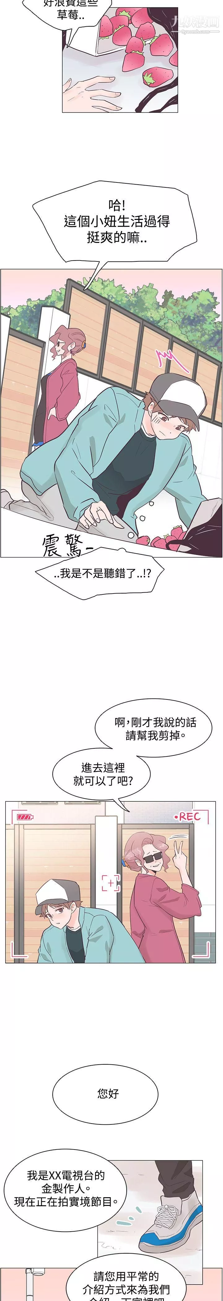 追杀金城武-第35话 - 图片 5