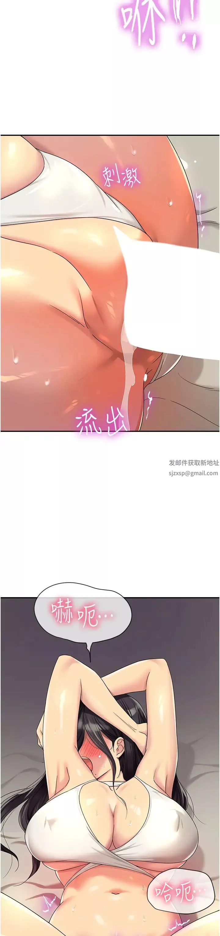 洞洞杂货店-第58话-我还想跟妳做十次! - 图片 27