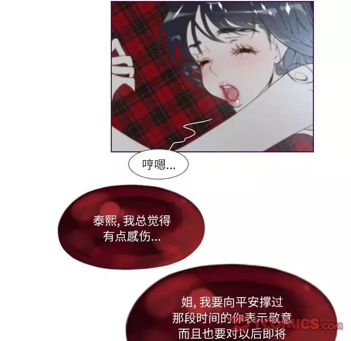 MissingUBAR-第5话 - 图片 60