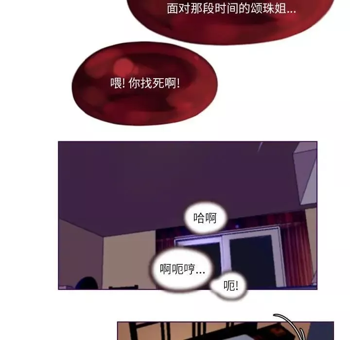 MissingUBAR-第5话 - 图片 61