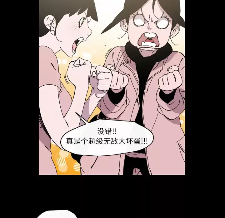 大声说爱我第17话