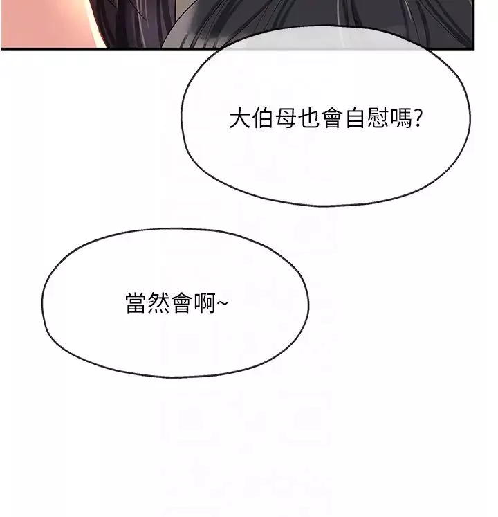 洞洞杂货店-第58话-我还想跟妳做十次! - 图片 32