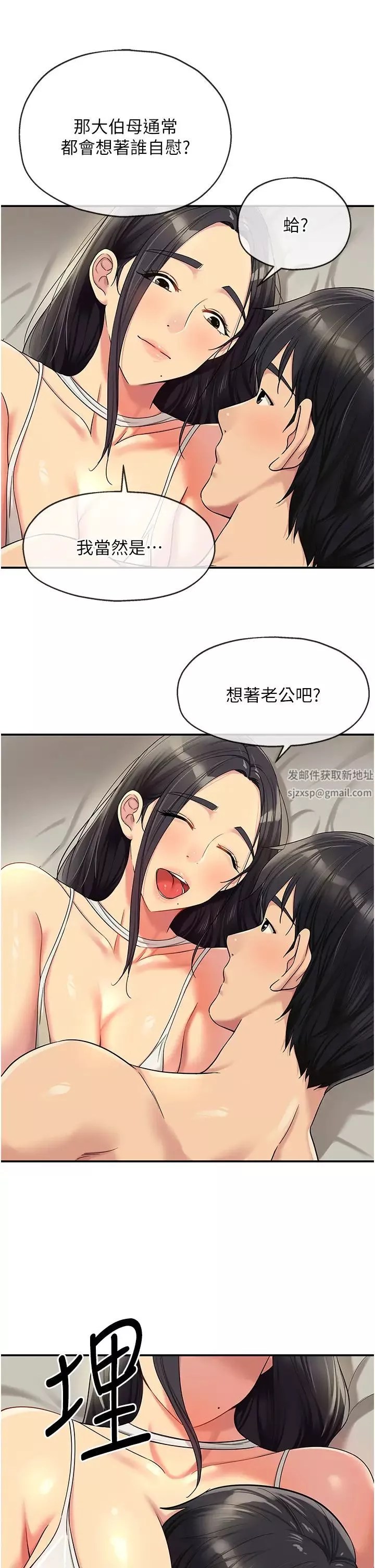 洞洞杂货店-第58话-我还想跟妳做十次! - 图片 33