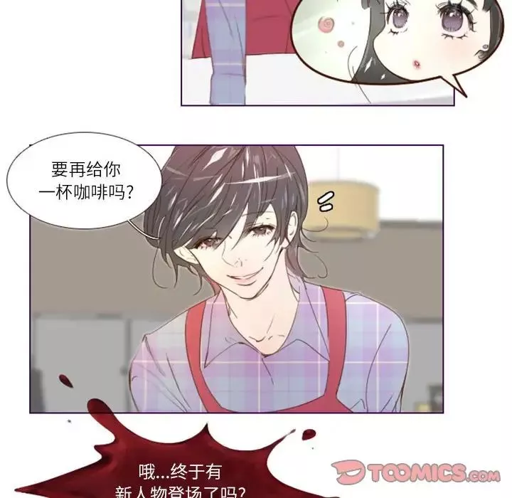 MissingUBAR-第6话 - 图片 6