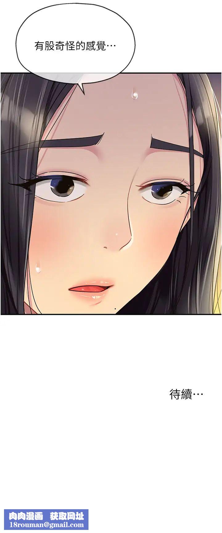 洞洞杂货店第58话-我还想跟妳做十次!