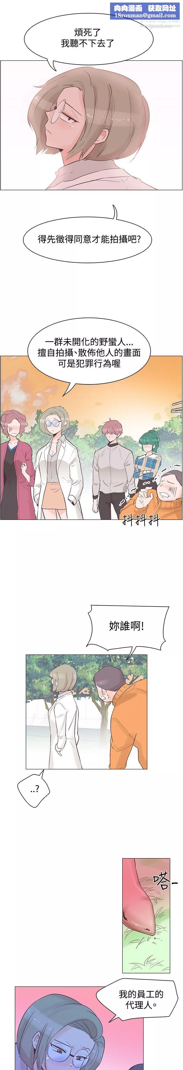 追殺金城武第36話