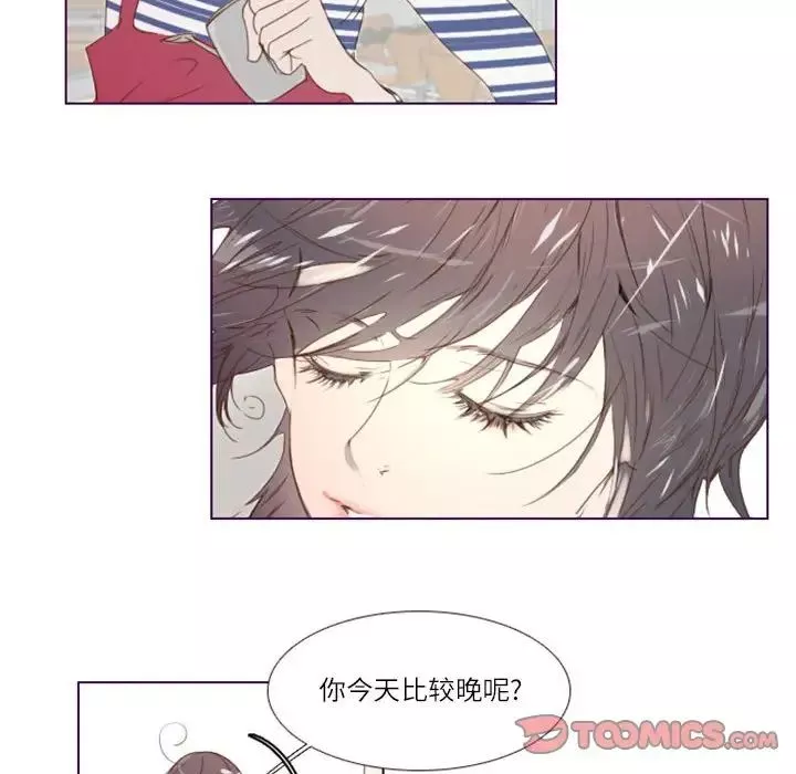 MissingUBAR-第6话 - 图片 16