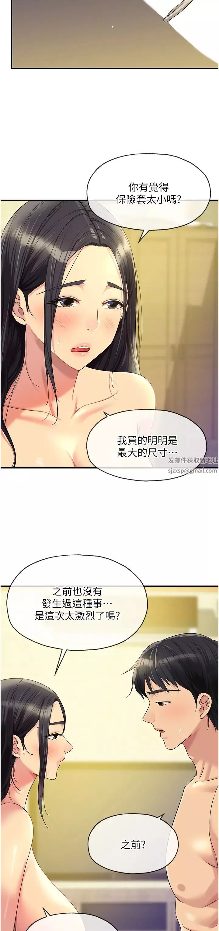 洞洞杂货店-第59话-套不住的擎天柱 - 图片 3