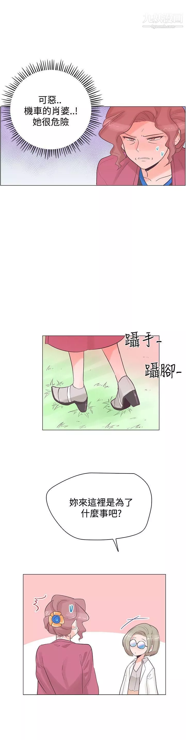 追杀金城武-第36话 - 图片 3