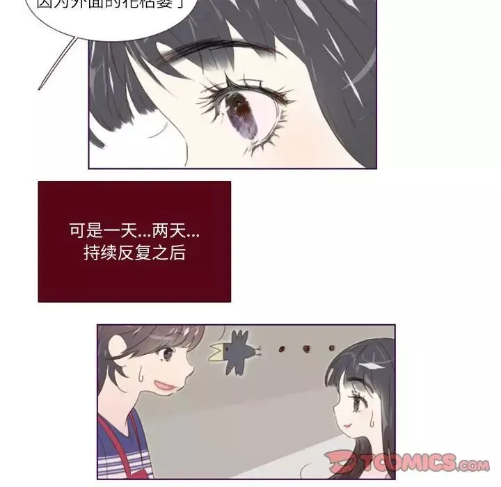 MissingUBAR-第6话 - 图片 18