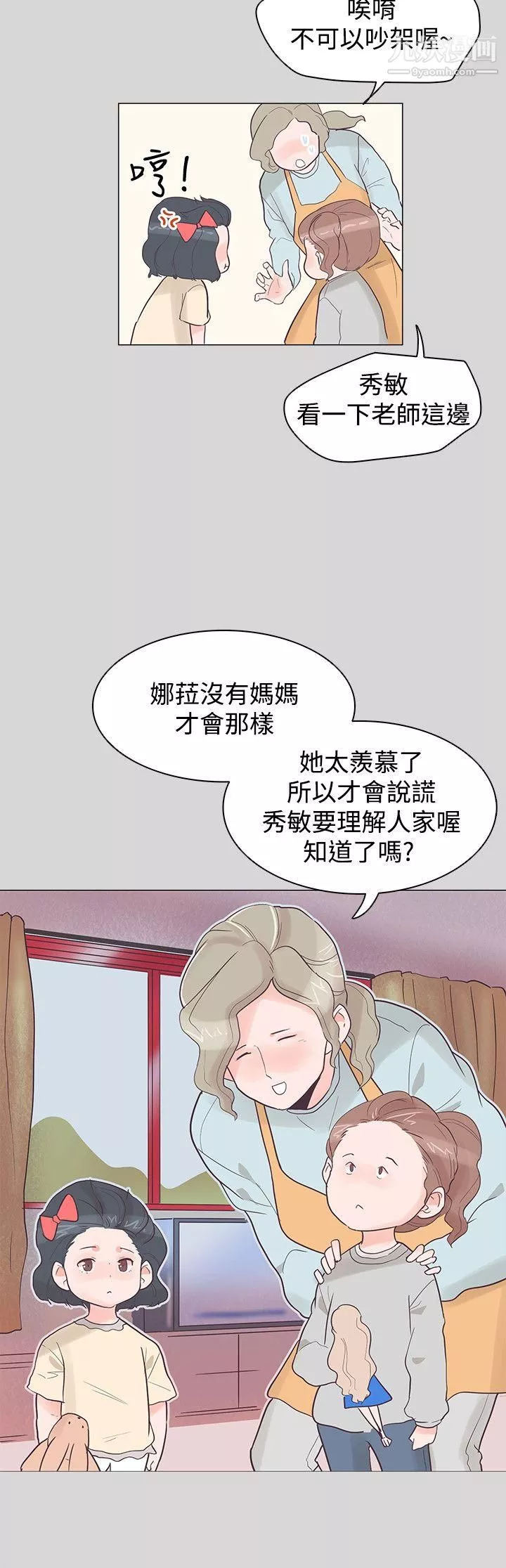 追杀金城武-第36话 - 图片 6