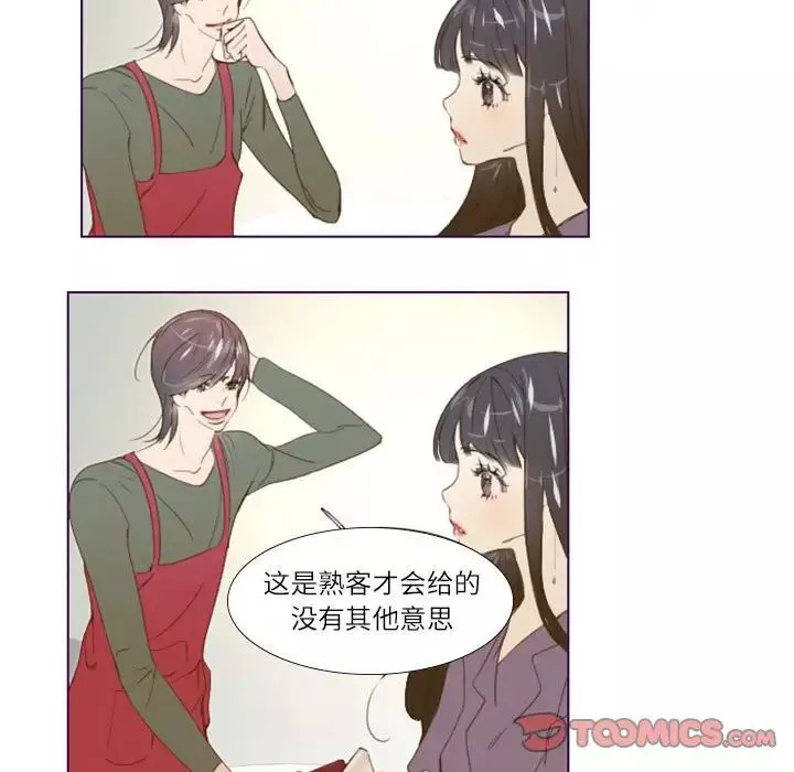 MissingUBAR-第6话 - 图片 20