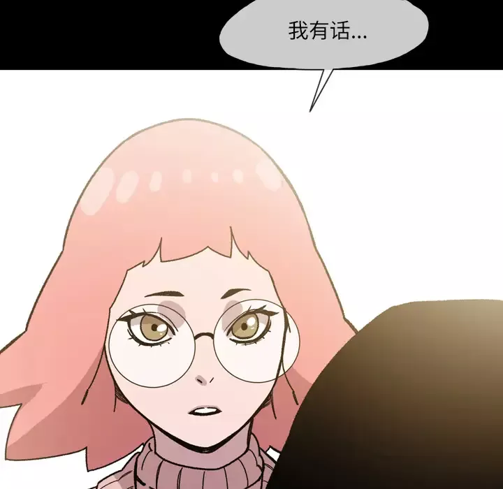 大声说爱我-第17话 - 图片 75