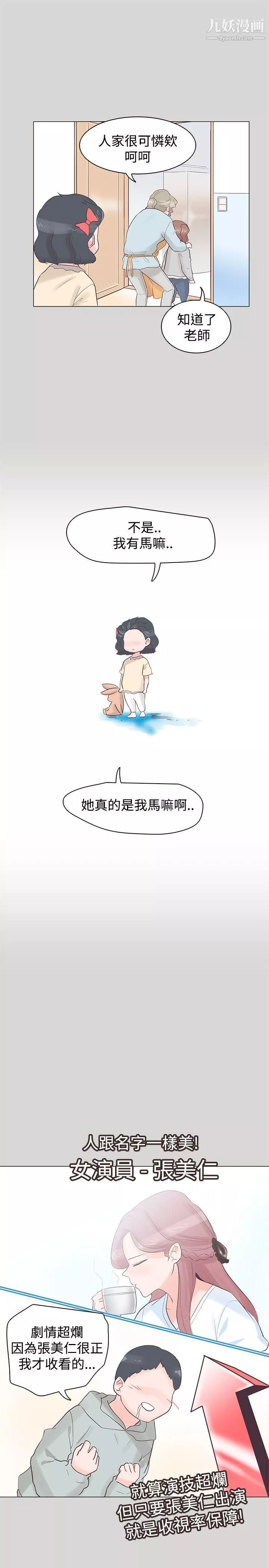 追殺金城武第36話
