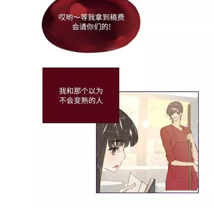 MissingUBAR-第6话 - 图片 23