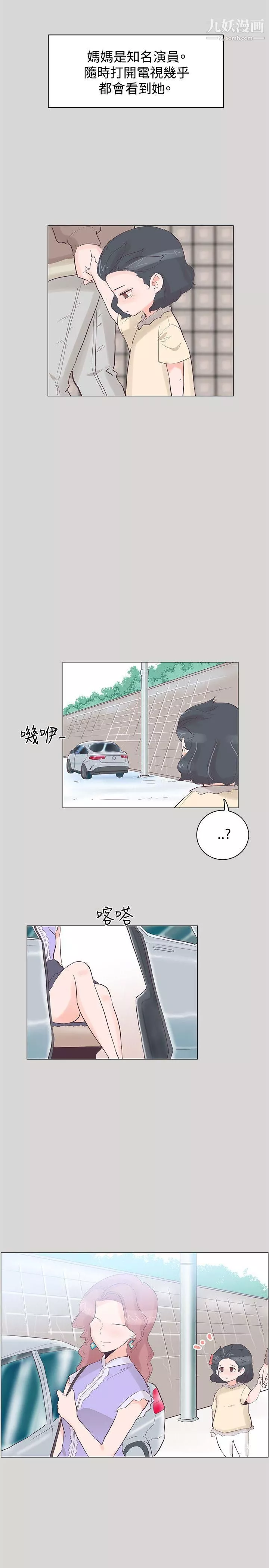 追杀金城武-第36话 - 图片 8