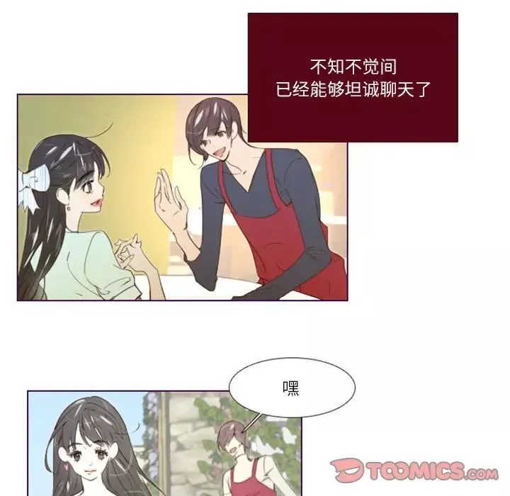 MissingUBAR-第6话 - 图片 24