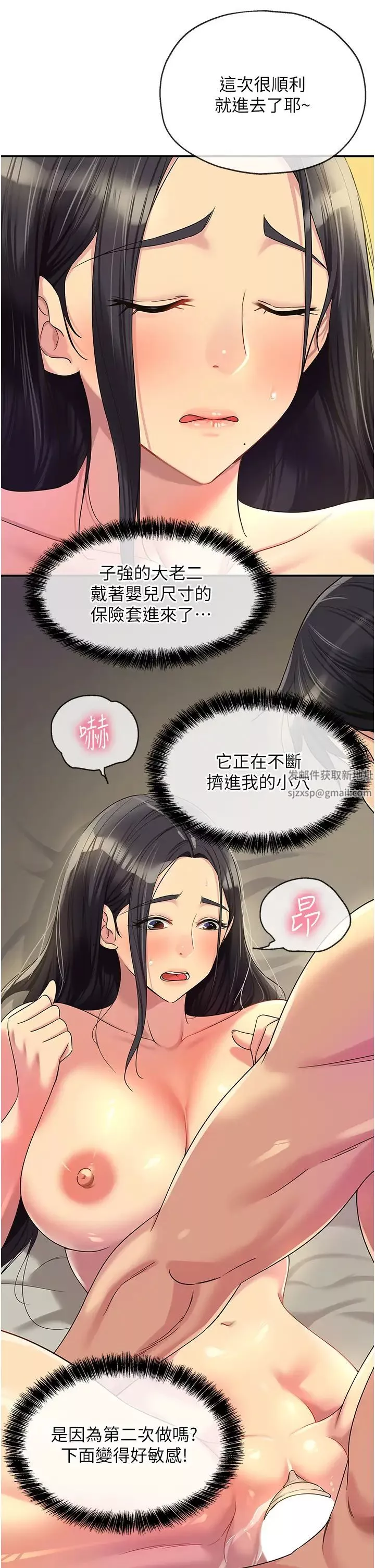 洞洞雜貨店第59話-套不住的擎天柱