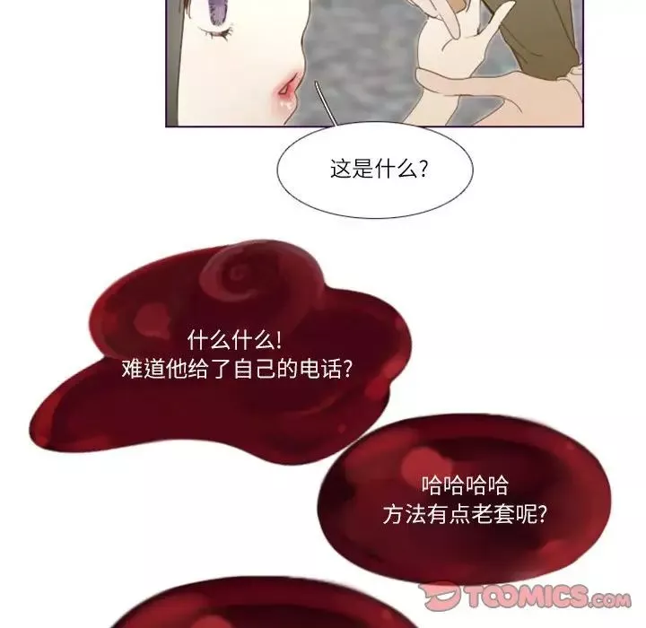 MissingUBAR第6話