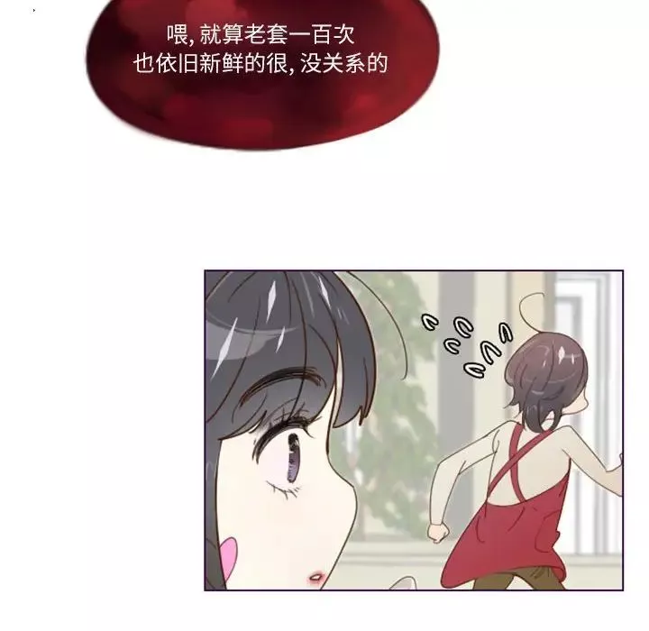 MissingUBAR-第6话 - 图片 27