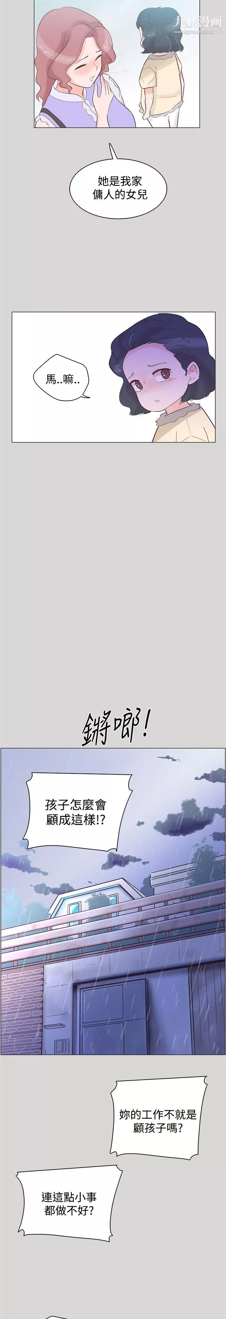 追杀金城武-第36话 - 图片 11