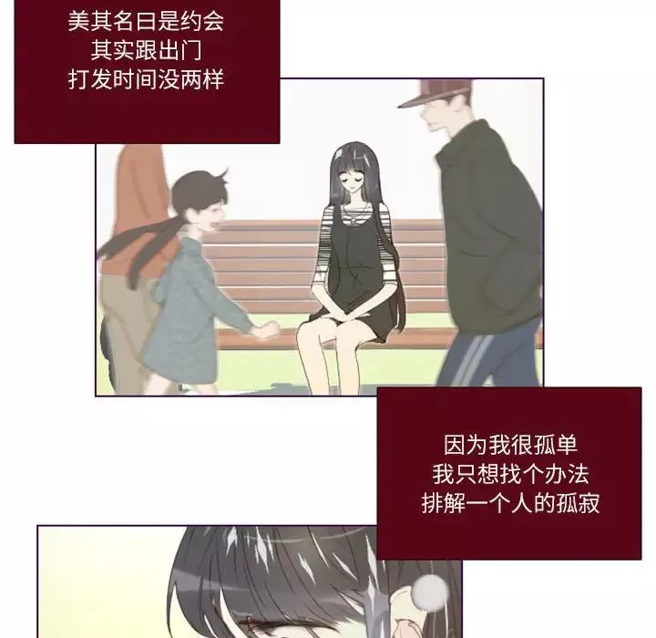 MissingUBAR-第6话 - 图片 31
