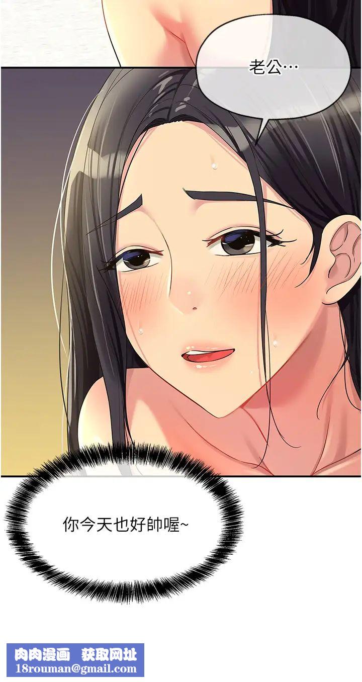 洞洞杂货店第59话-套不住的擎天柱