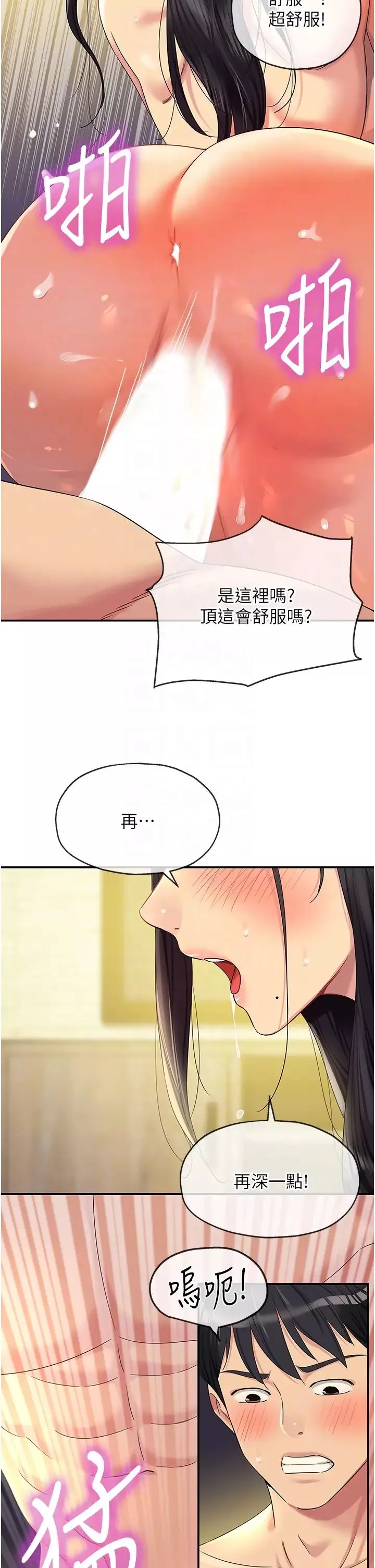 洞洞杂货店-第59话-套不住的擎天柱 - 图片 22