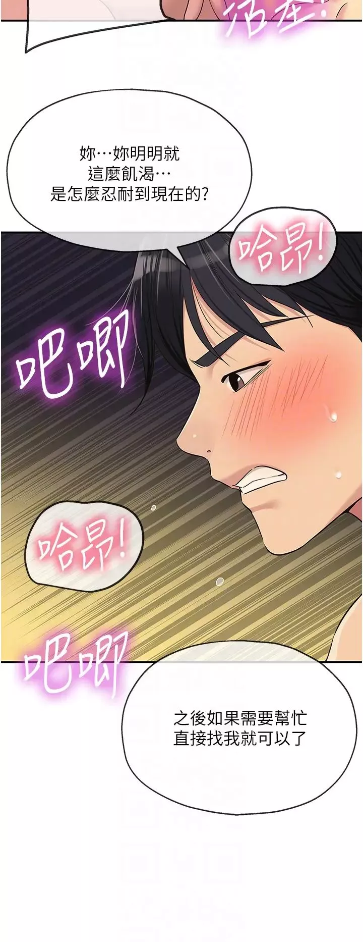 洞洞雜貨店第59話-套不住的擎天柱