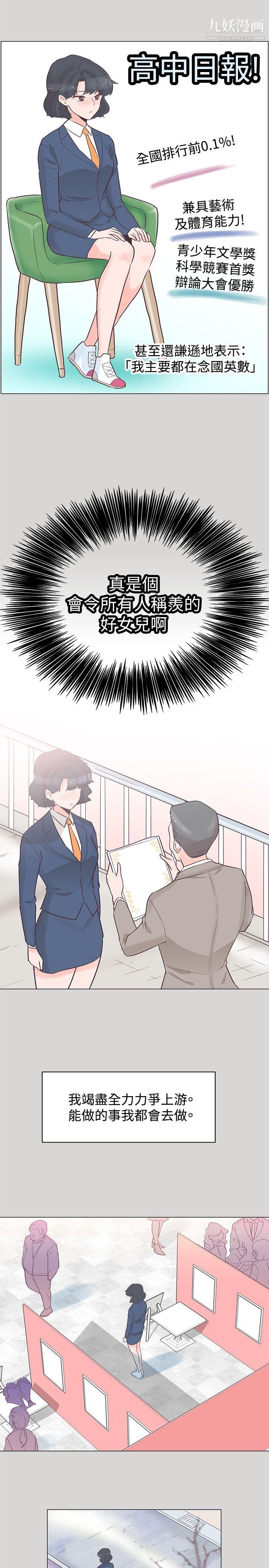 追殺金城武第36話