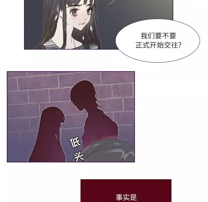 MissingUBAR-第6话 - 图片 43