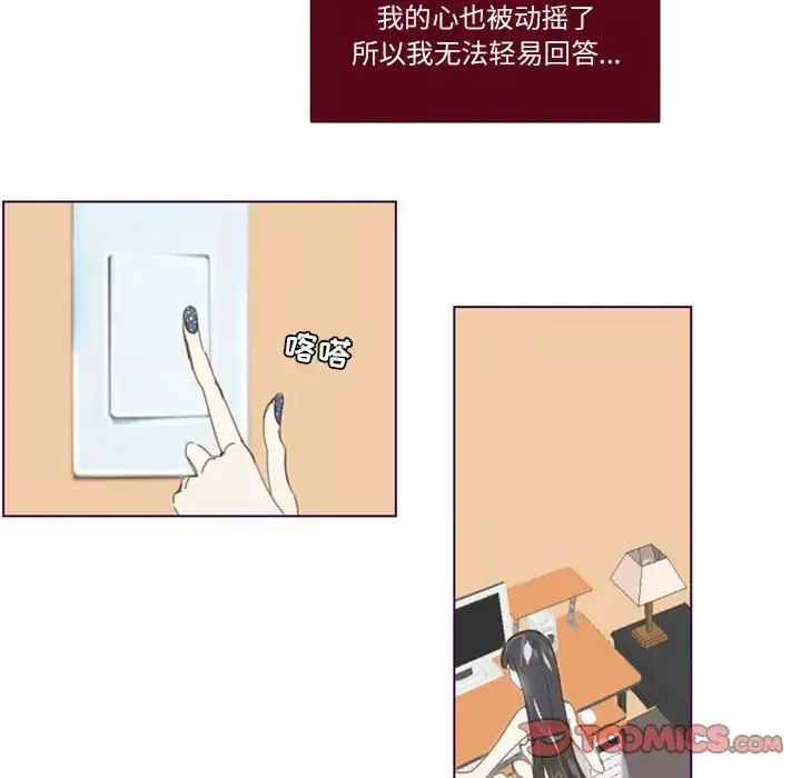 MissingUBAR-第6话 - 图片 44