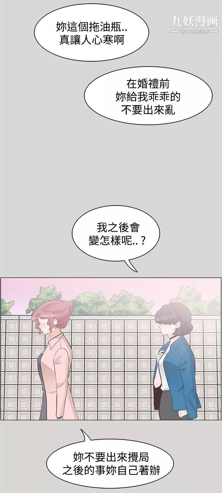 追杀金城武-第36话 - 图片 21