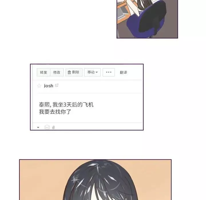 MissingUBAR第6話