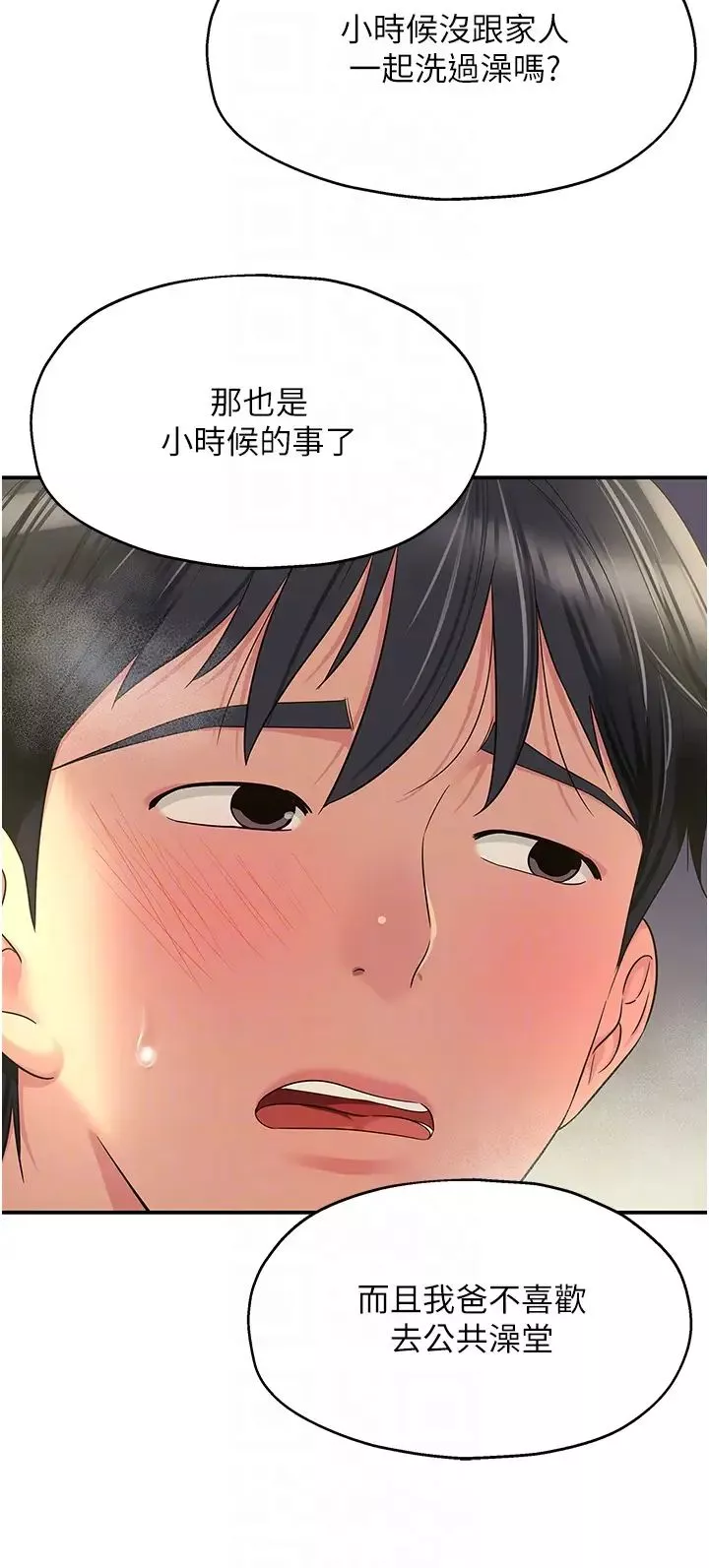 洞洞杂货店-第59话-套不住的擎天柱 - 图片 32