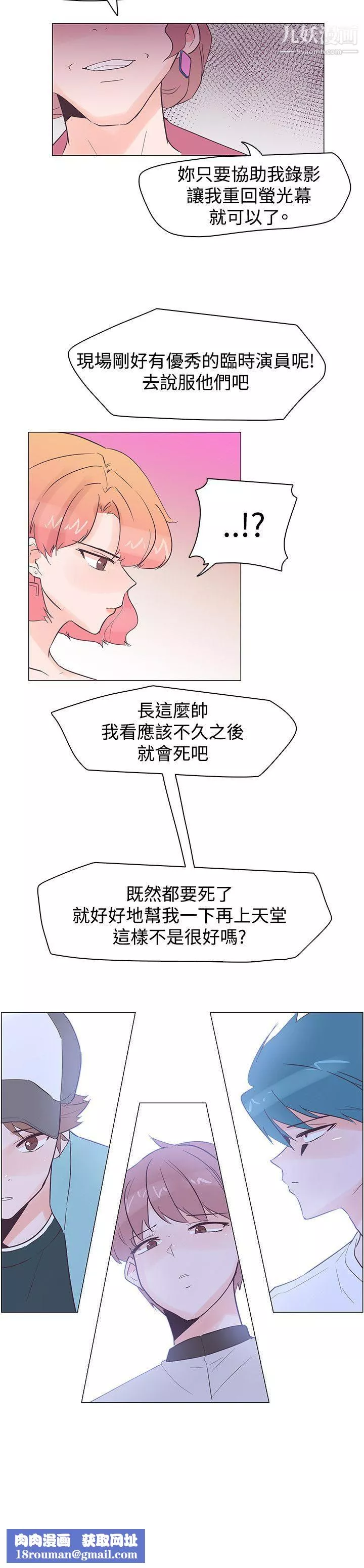 追杀金城武-第36话 - 图片 24