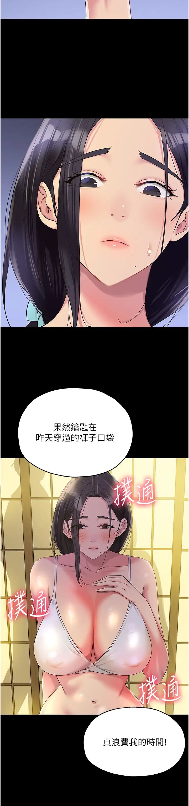 洞洞雜貨店第59話-套不住的擎天柱