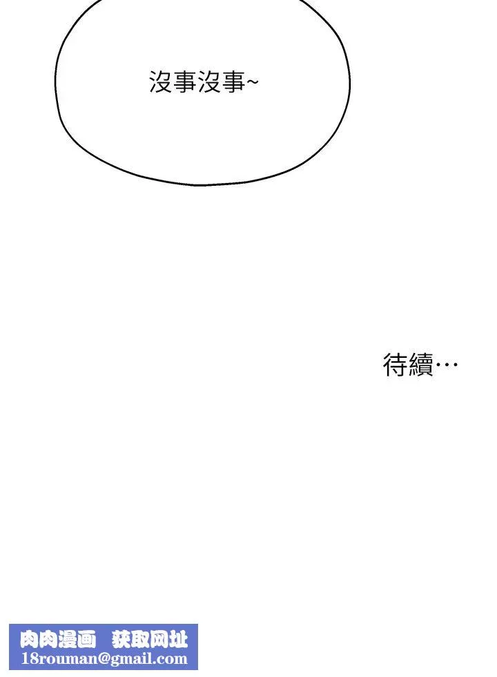 洞洞杂货店-第59话-套不住的擎天柱 - 图片 37