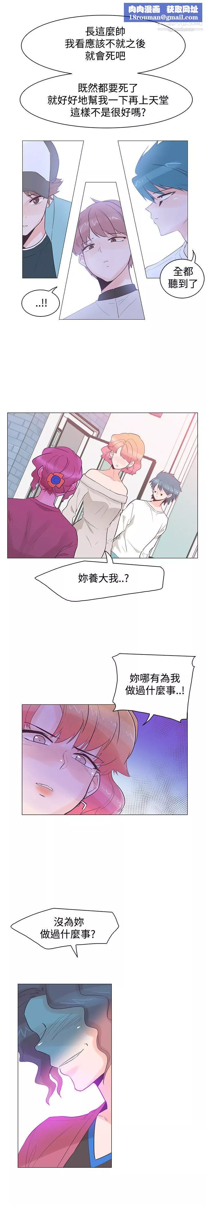 追杀金城武-第37话 - 图片 1