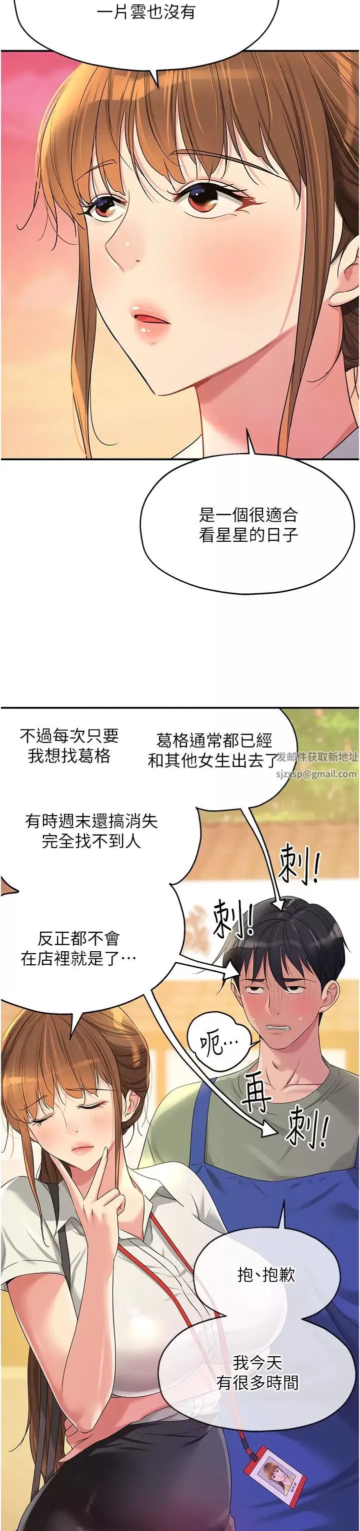 洞洞雜貨店第60話-在我媽回來前，快點…