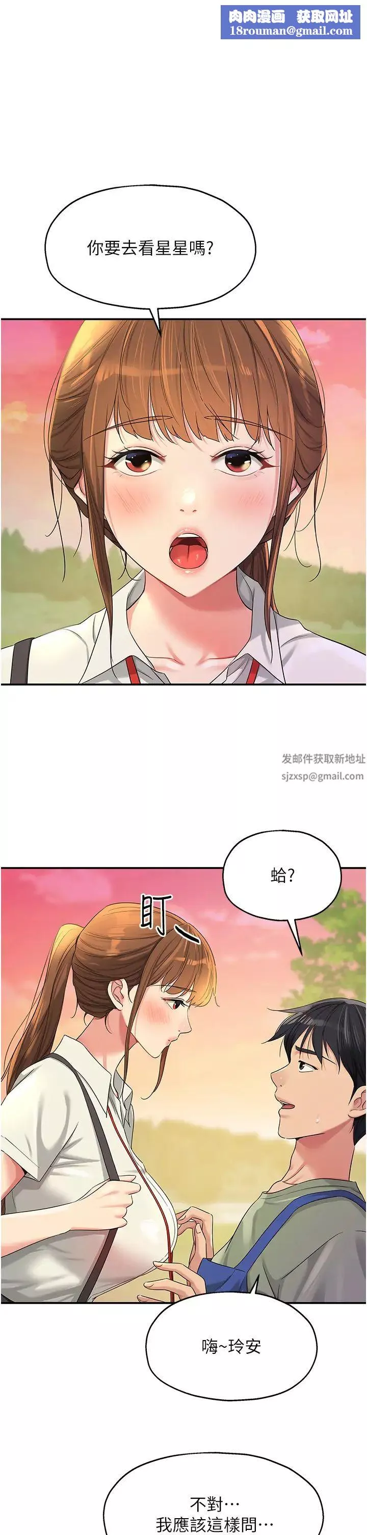 洞洞雜貨店第60話-在我媽回來前，快點…