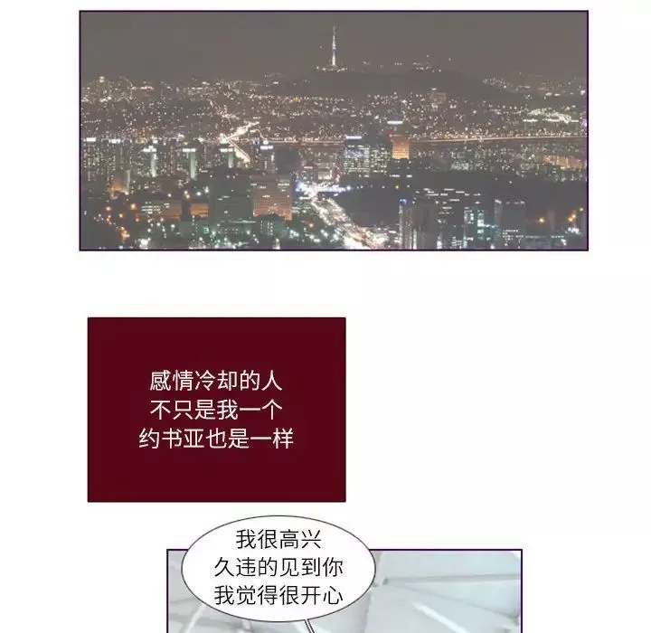MissingUBAR-第6话 - 图片 55