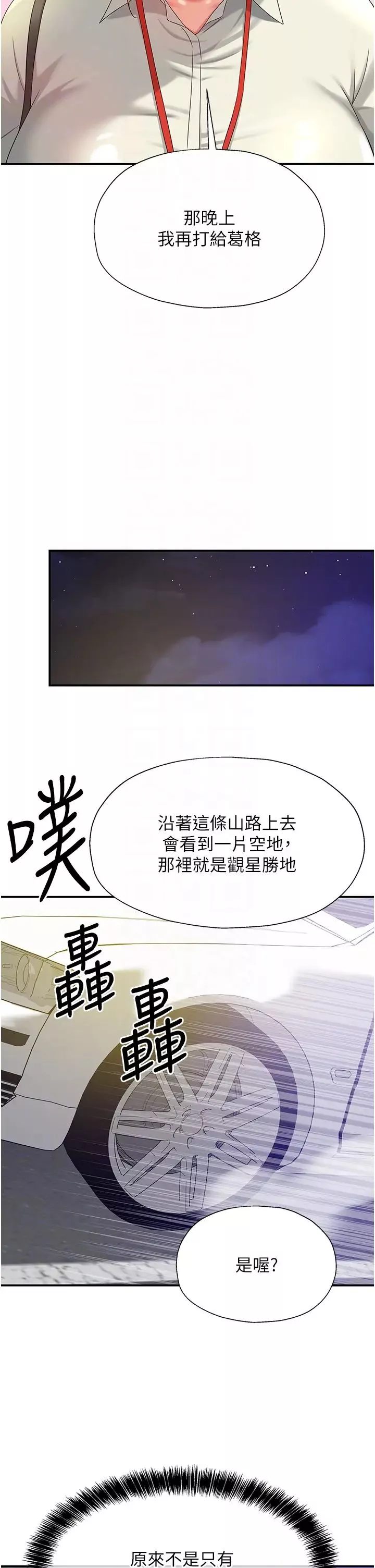 洞洞雜貨店第60話-在我媽回來前，快點…
