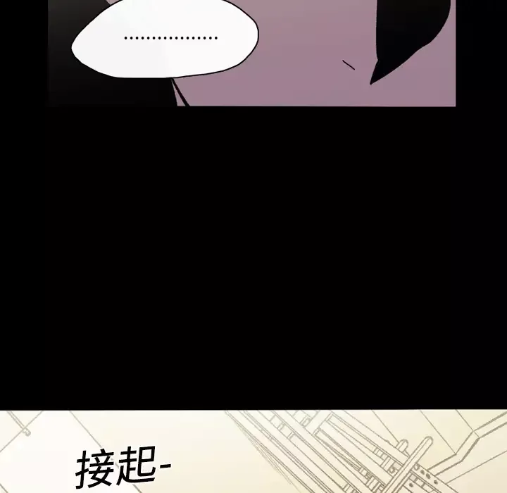 大声说爱我-第18话 - 图片 24