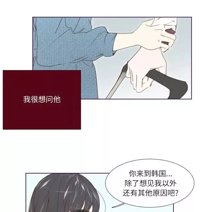 MissingUBAR-第6话 - 图片 57