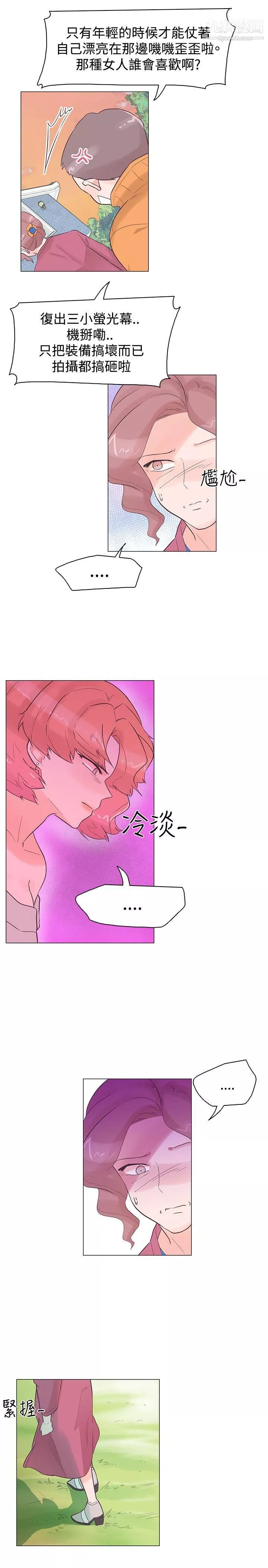 追殺金城武第37話