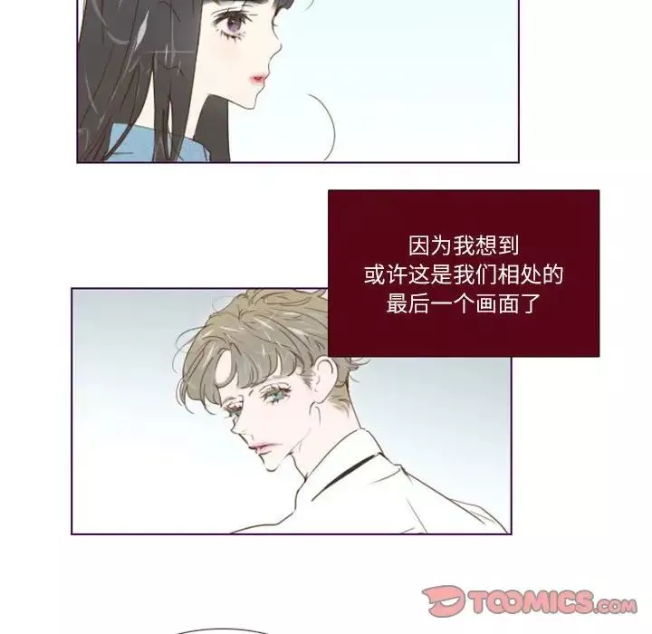 MissingUBAR第6話